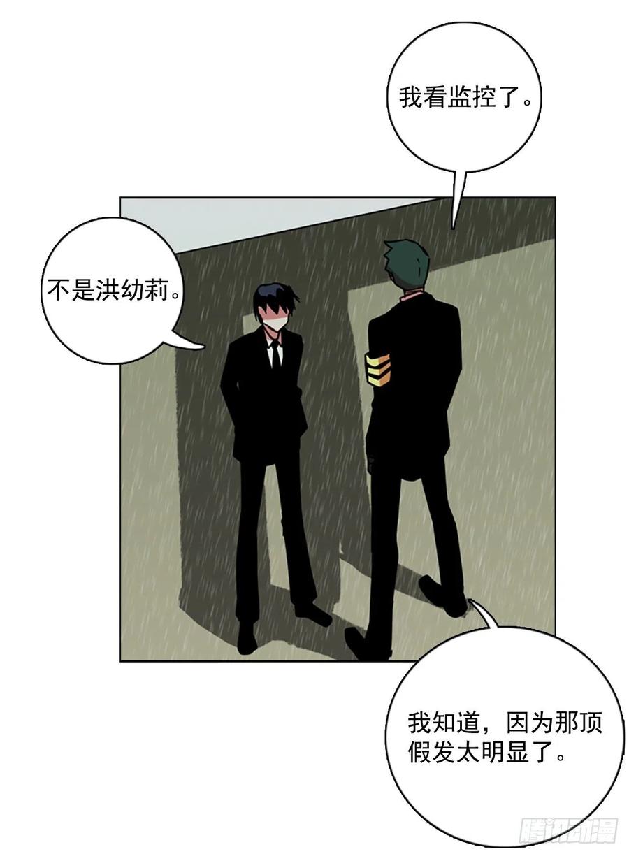 104.觉醒侵蚀（3）(1/2)-第105话