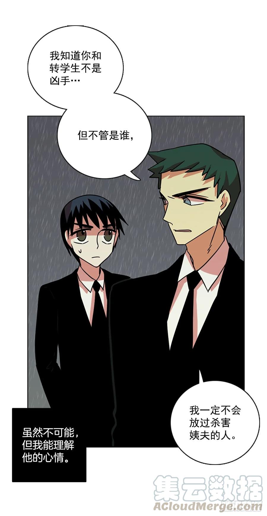 104.觉醒侵蚀（3）(1/2)-第105话
