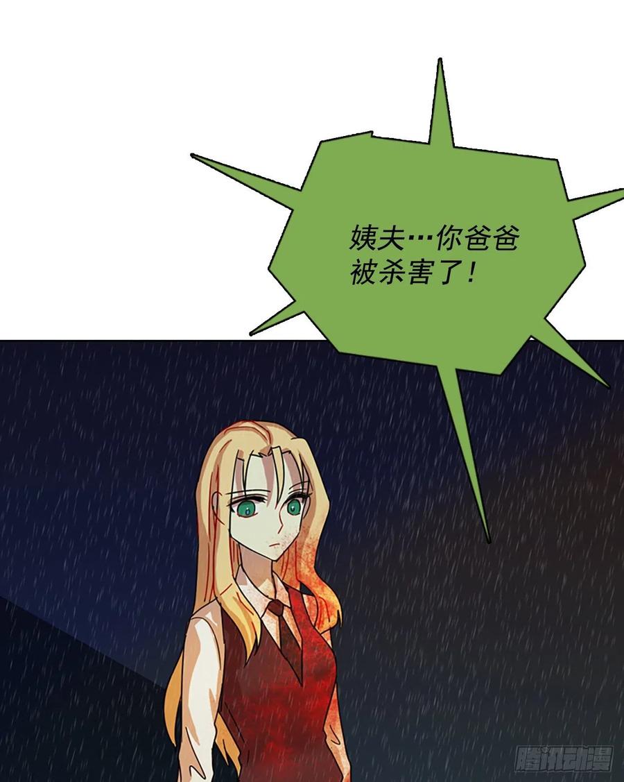 104.觉醒侵蚀（3）(1/2)-第105话