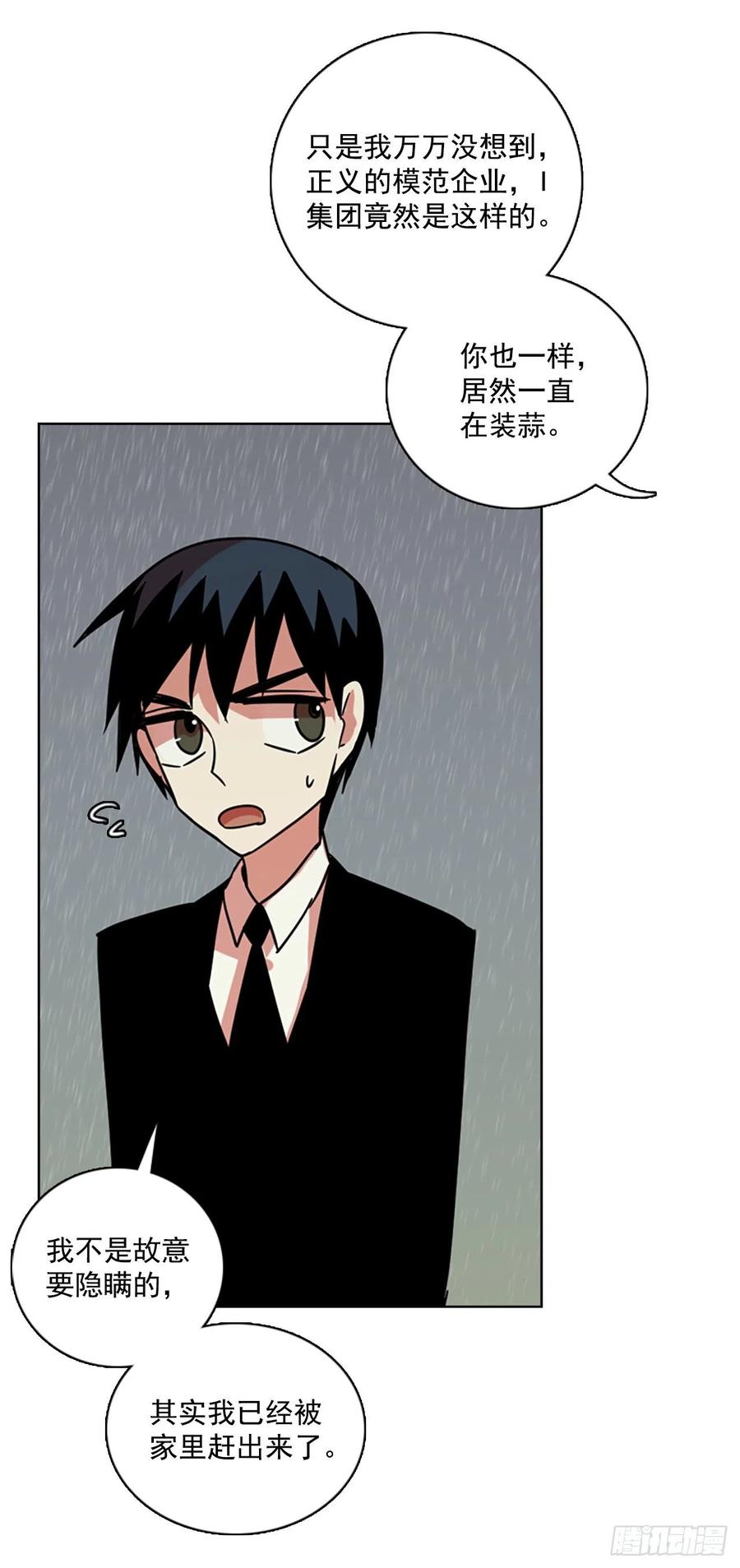 104.觉醒侵蚀（3）(1/2)-第105话