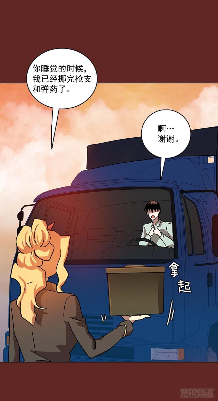 104.觉醒侵蚀（3）(1/2)-第105话