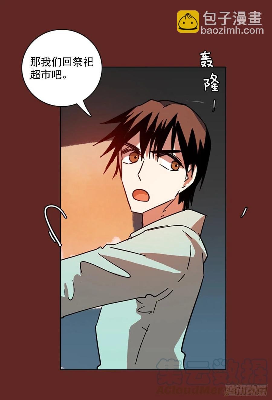 104.觉醒侵蚀（3）(1/2)-第105话
