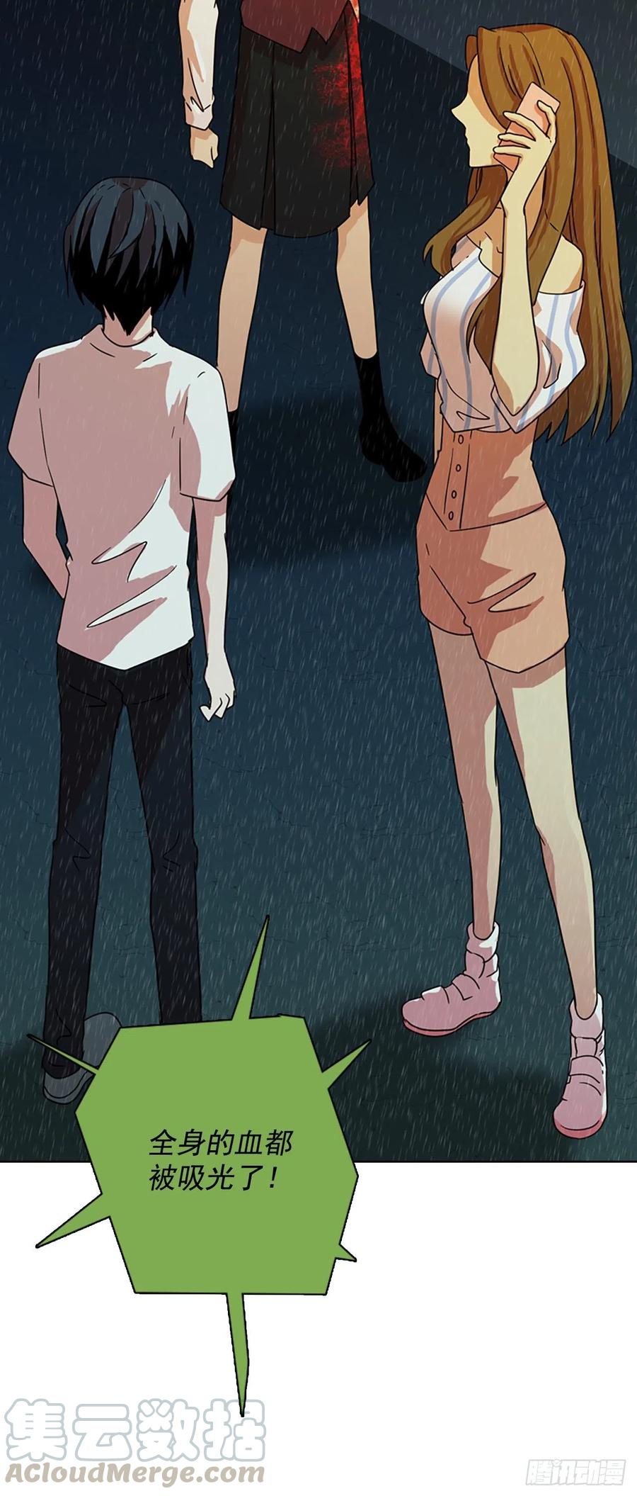 104.觉醒侵蚀（3）(1/2)-第105话