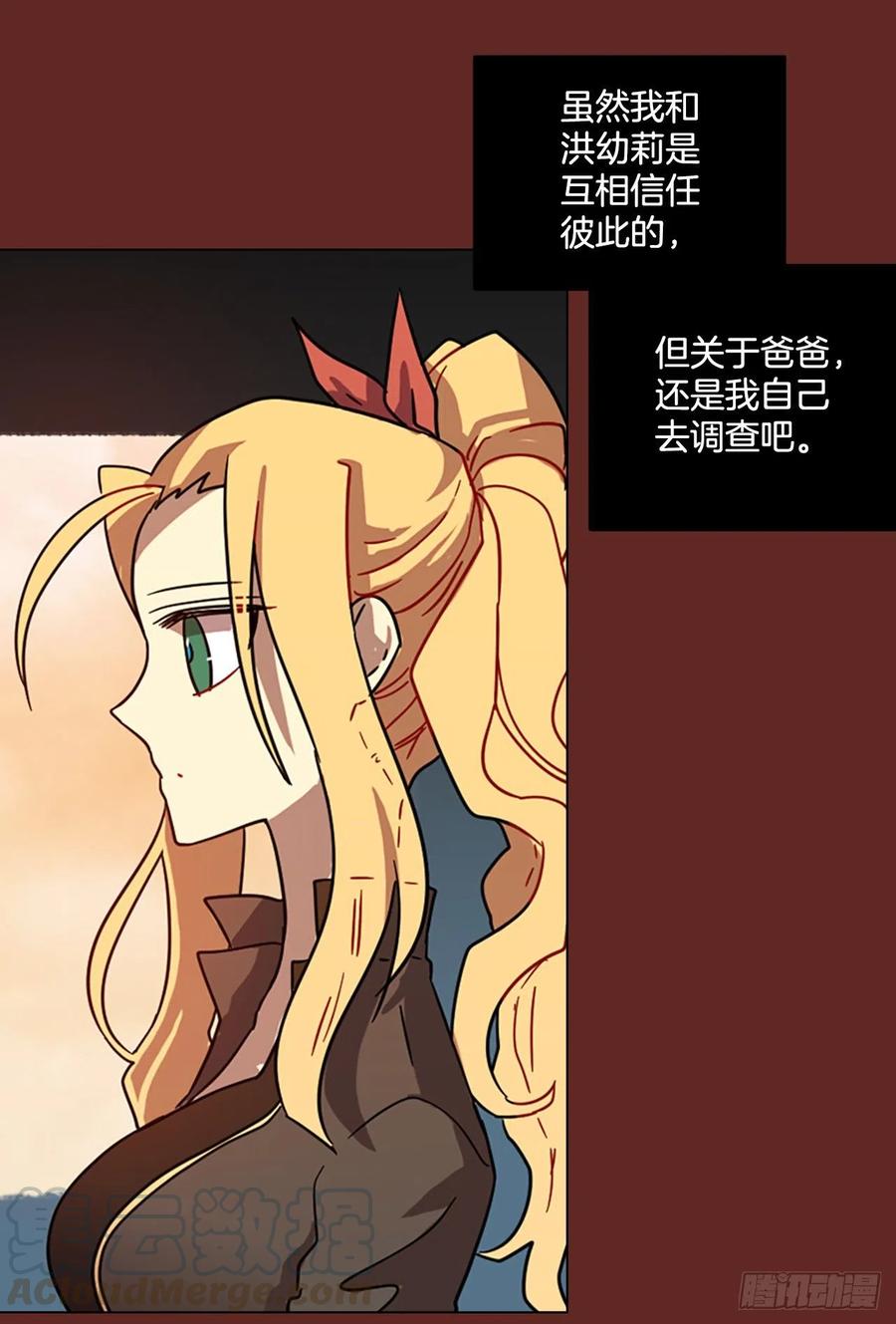 104.觉醒侵蚀（3）(1/2)-第105话