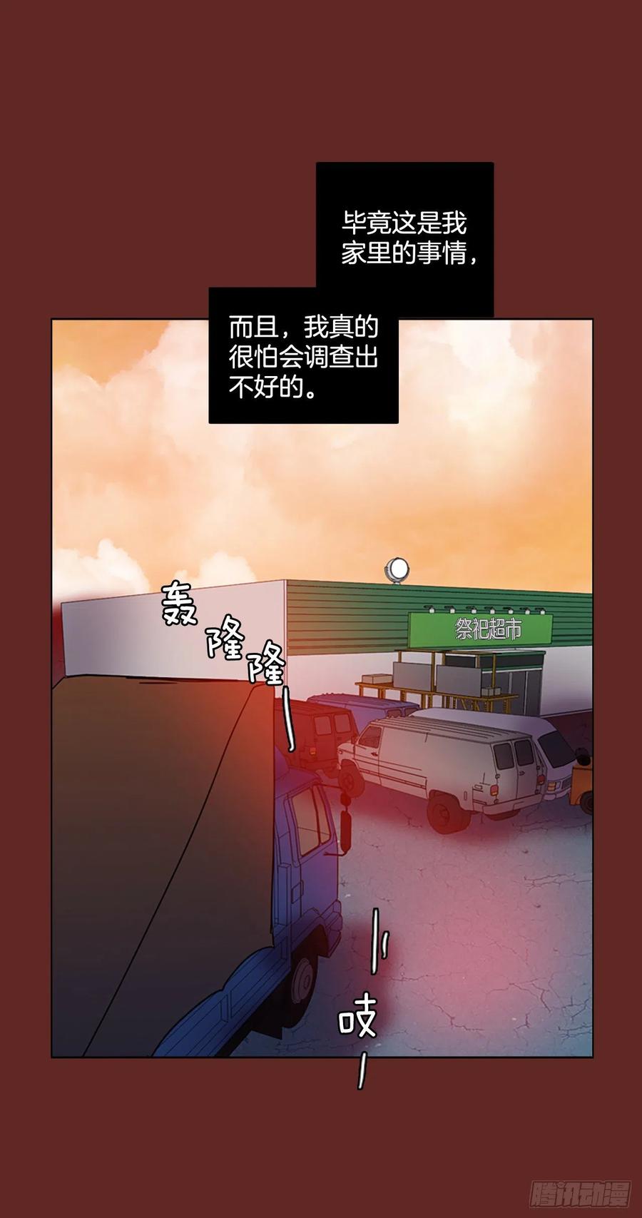 104.觉醒侵蚀（3）(1/2)-第105话