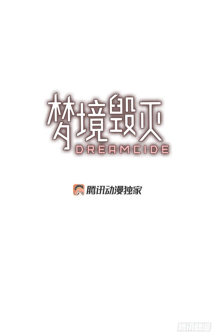 104.觉醒侵蚀（3）(1/2)-第105话