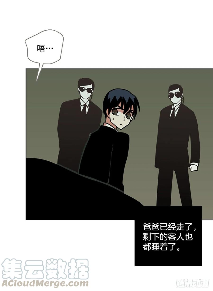 106.觉醒侵蚀（5）(1/2)-第107话