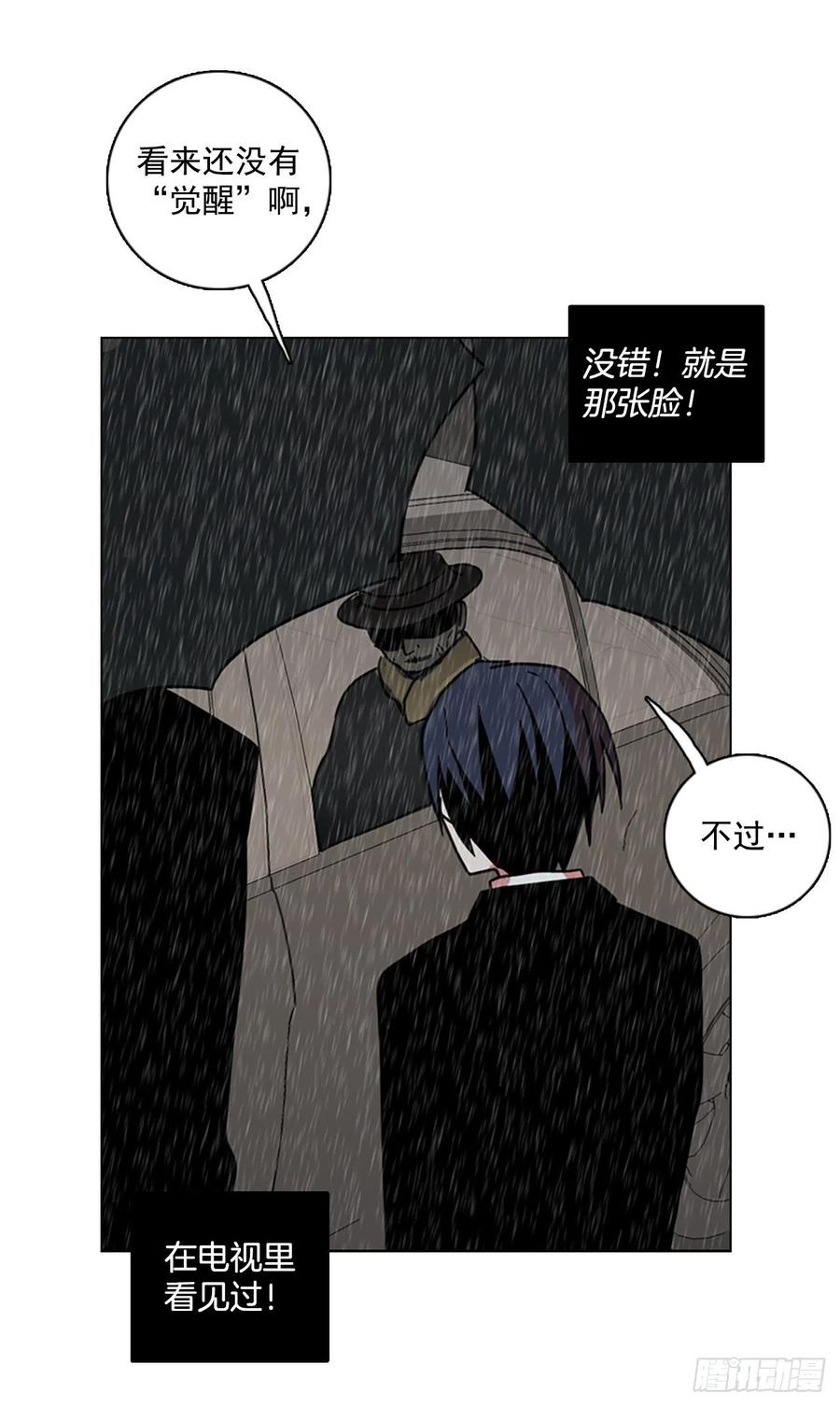 106.觉醒侵蚀（5）(1/2)-第107话