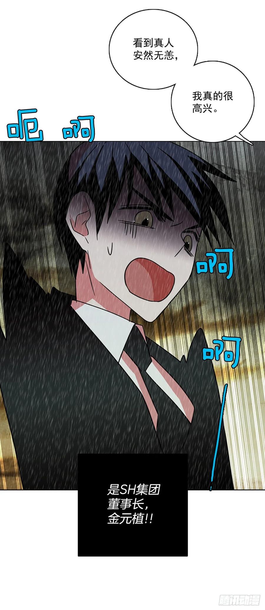 106.觉醒侵蚀（5）(1/2)-第107话