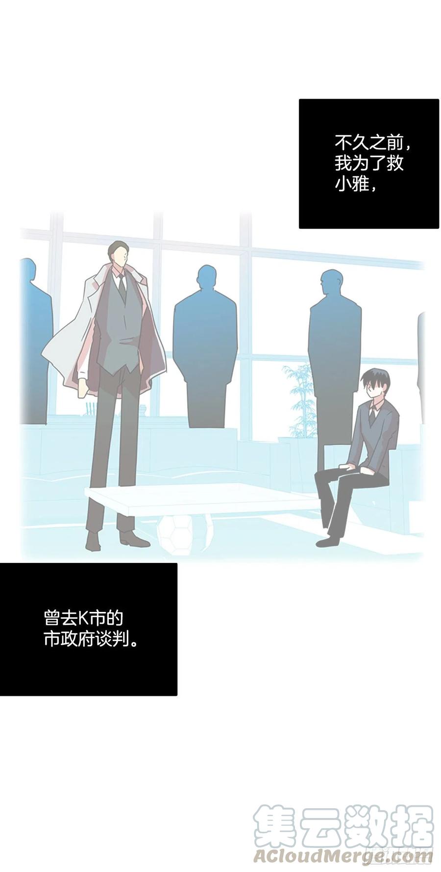 106.觉醒侵蚀（5）(1/2)-第107话