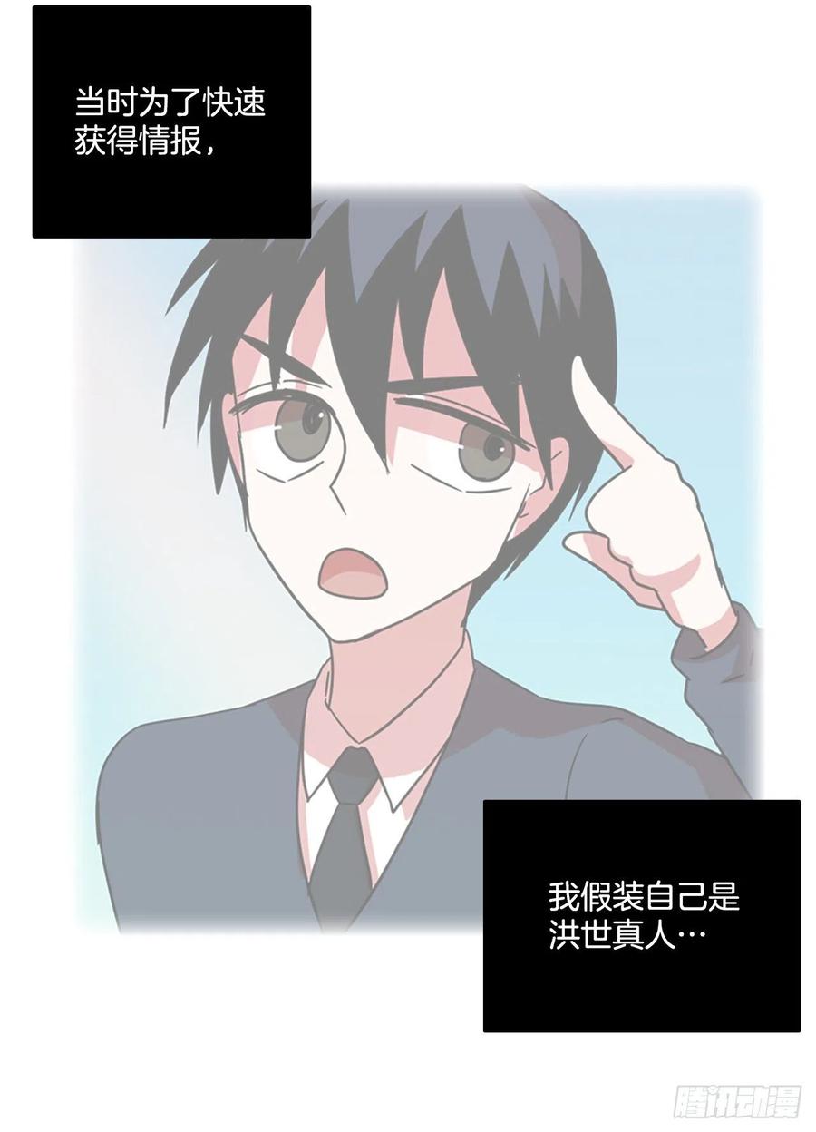 106.觉醒侵蚀（5）(1/2)-第107话