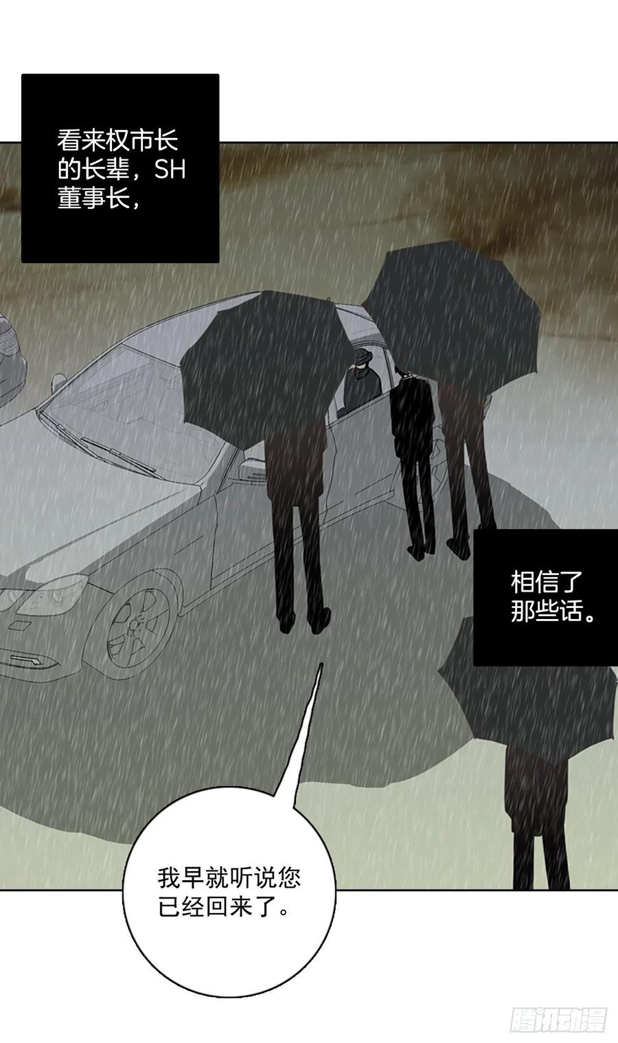 106.觉醒侵蚀（5）(1/2)-第107话