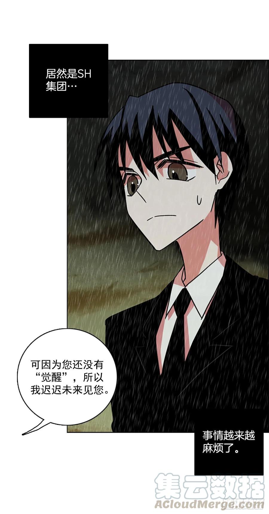 106.觉醒侵蚀（5）(1/2)-第107话
