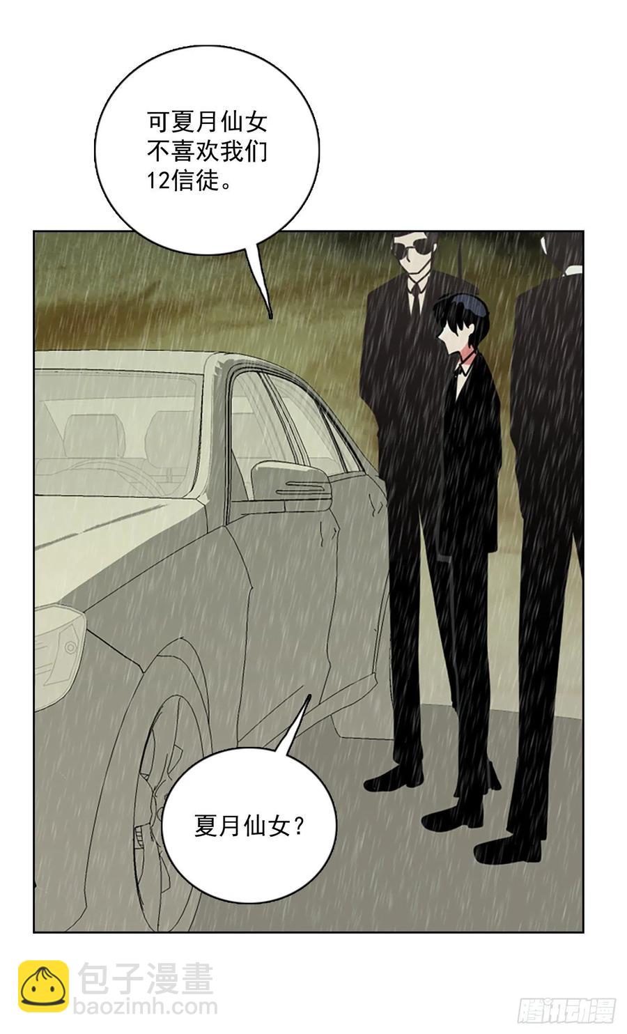 106.觉醒侵蚀（5）(1/2)-第107话