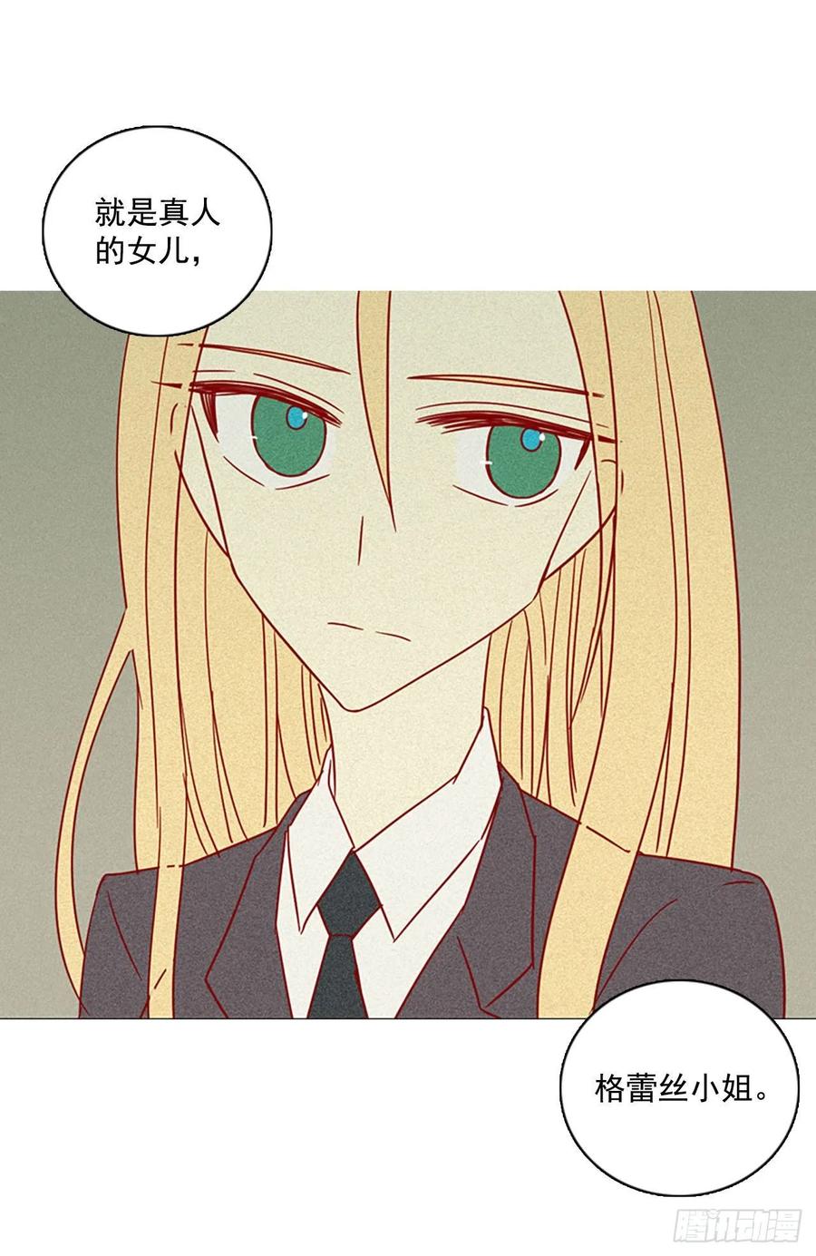 106.觉醒侵蚀（5）(1/2)-第107话