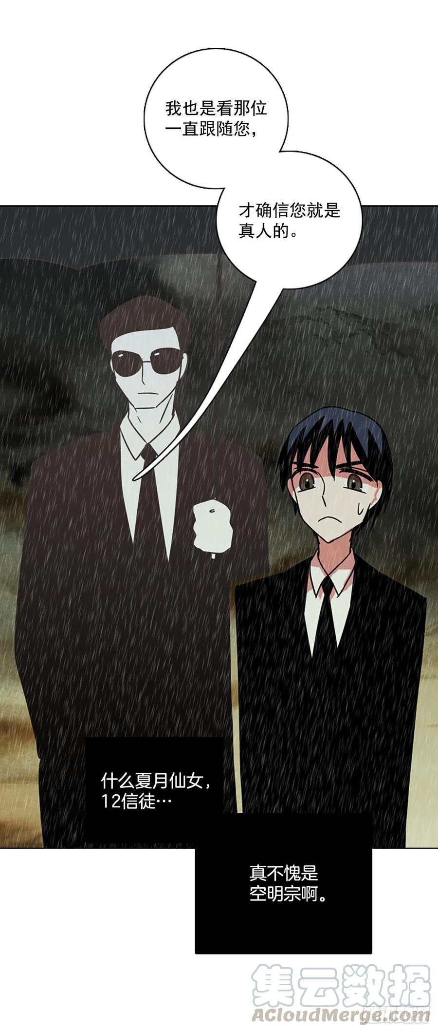 106.觉醒侵蚀（5）(1/2)-第107话