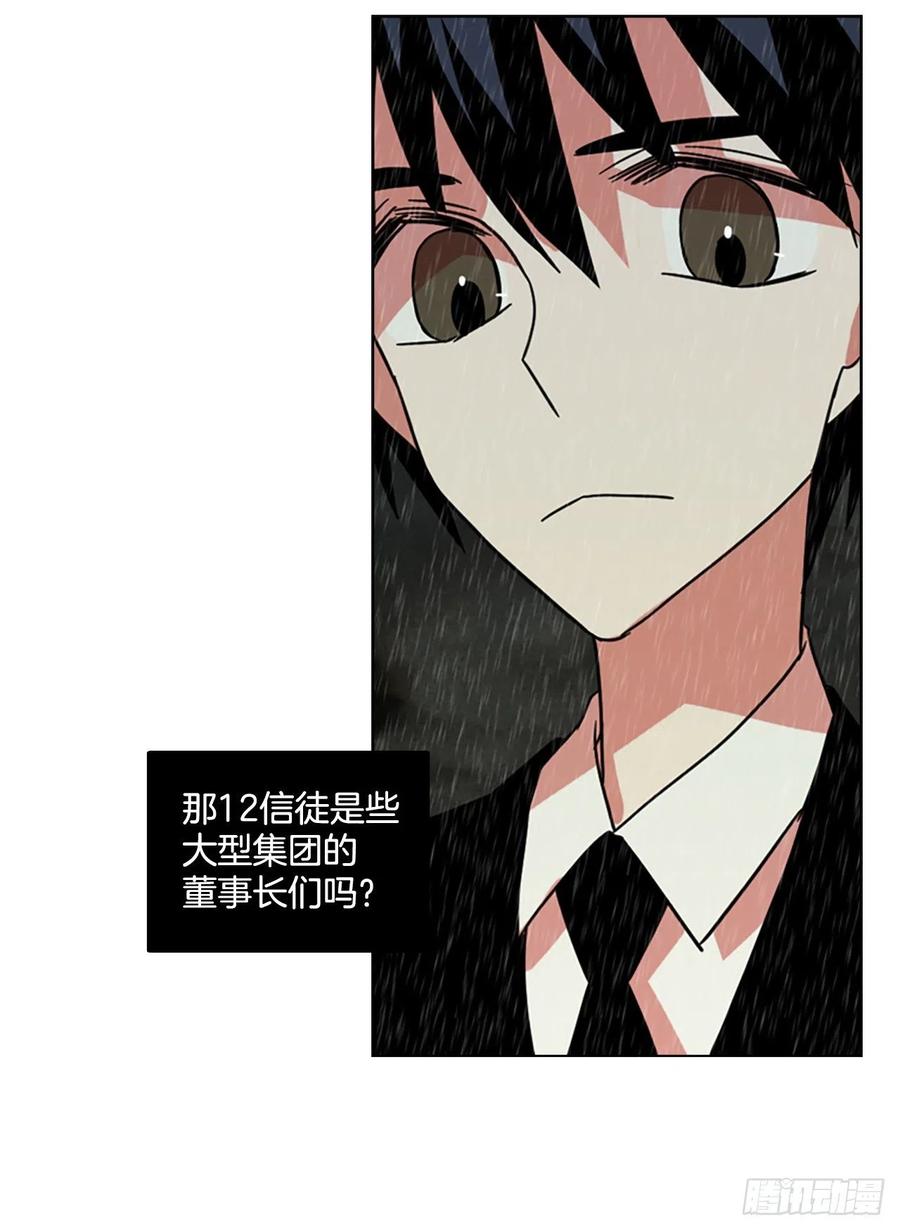 106.觉醒侵蚀（5）(1/2)-第107话