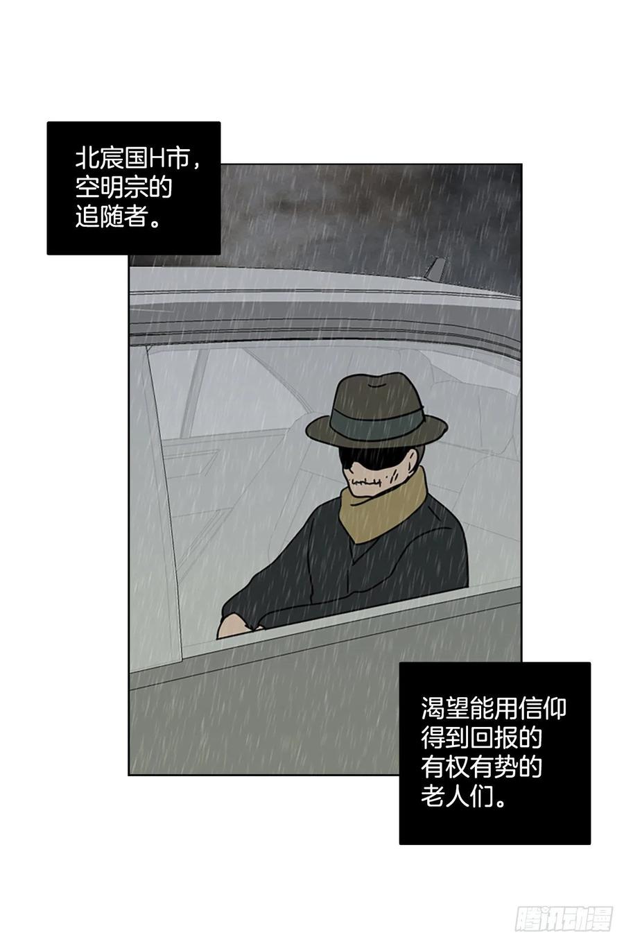 106.觉醒侵蚀（5）(1/2)-第107话