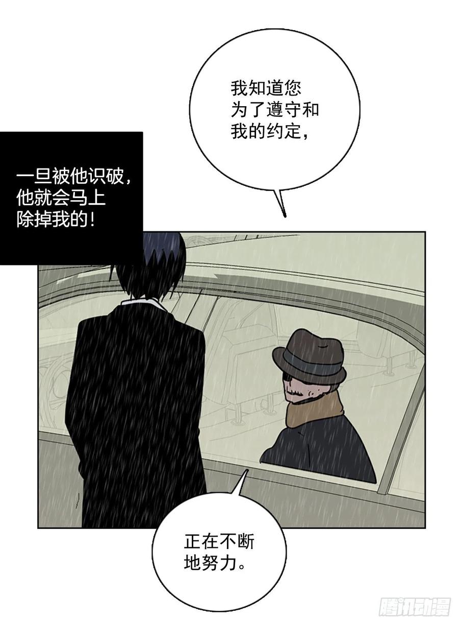106.觉醒侵蚀（5）(1/2)-第107话