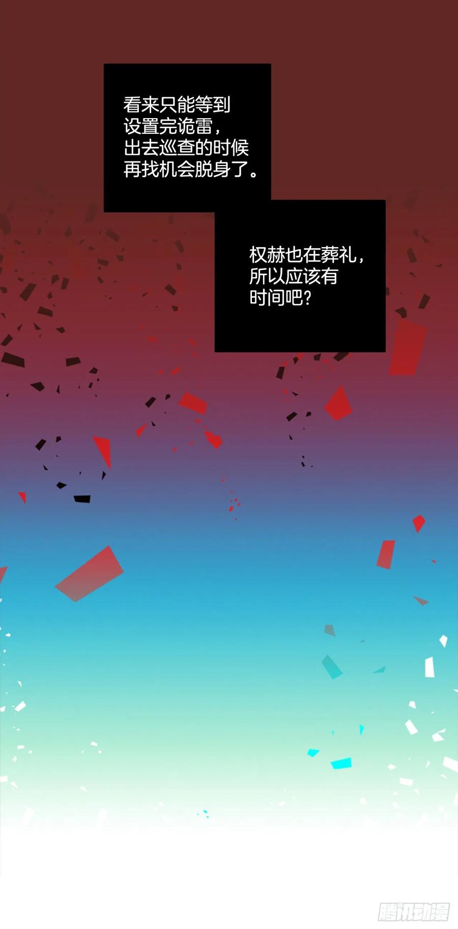 106.觉醒侵蚀（5）(1/2)-第107话