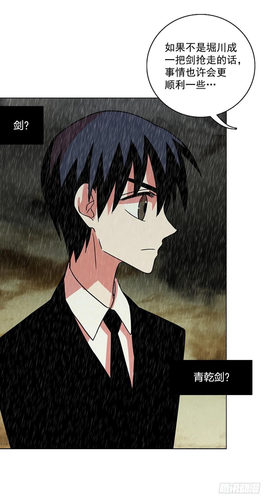106.觉醒侵蚀（5）(1/2)-第107话