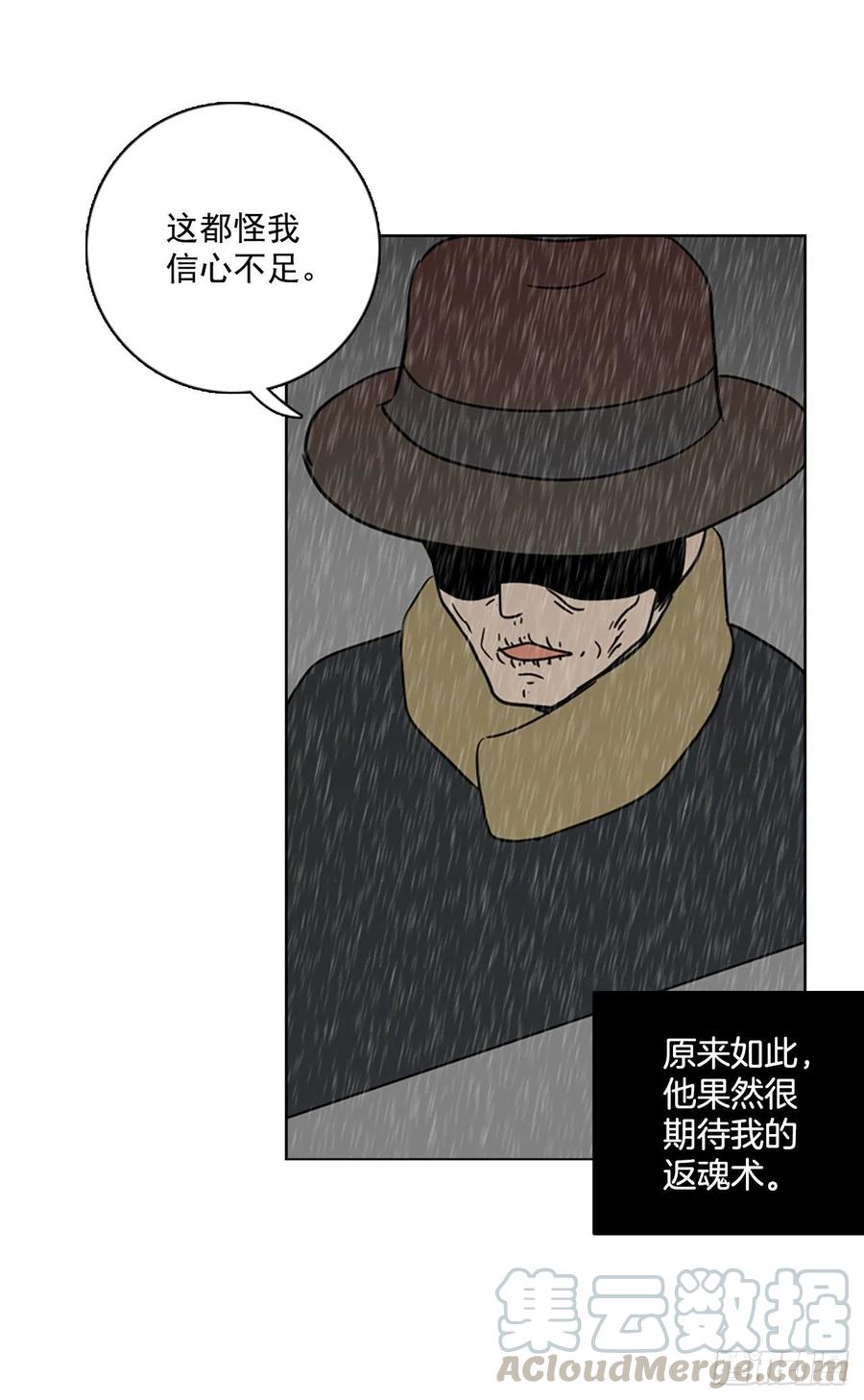 106.觉醒侵蚀（5）(1/2)-第107话