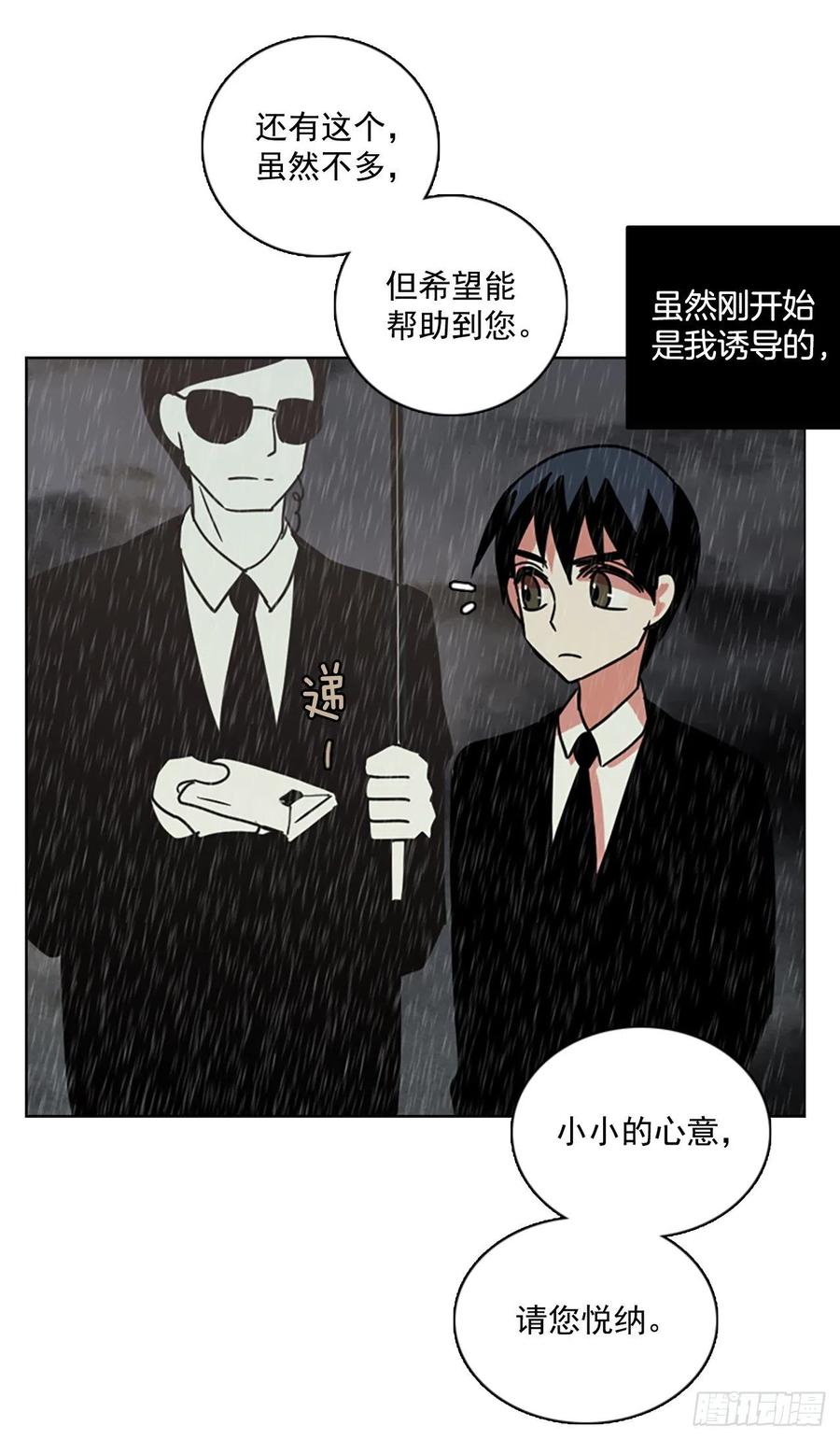 106.觉醒侵蚀（5）(1/2)-第107话