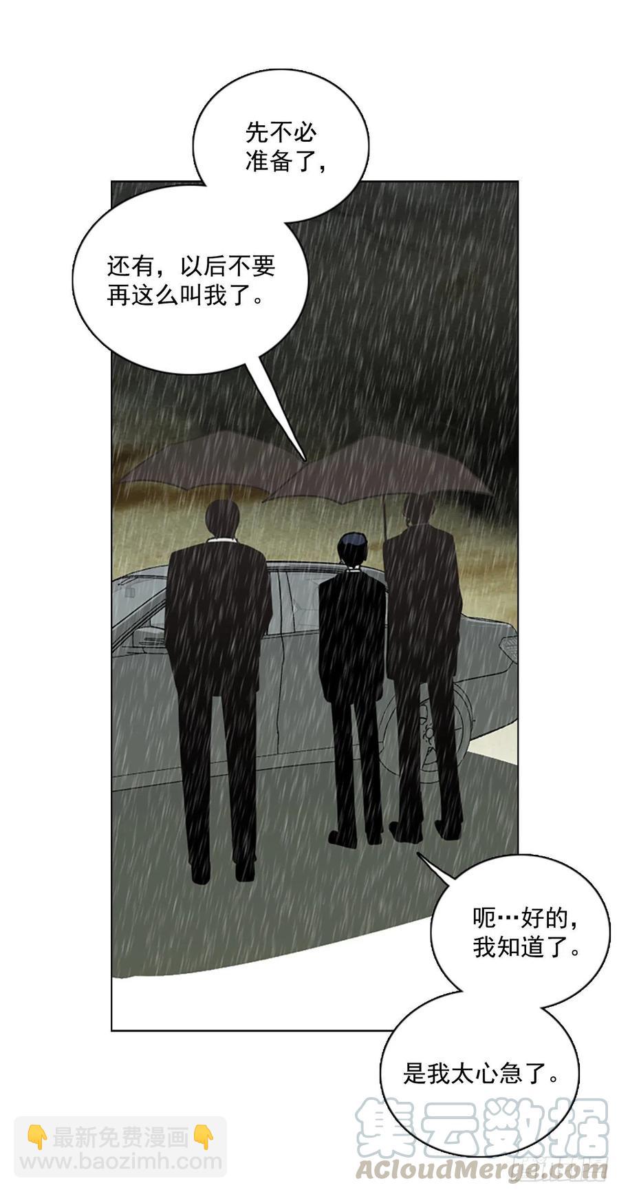 106.觉醒侵蚀（5）(1/2)-第107话