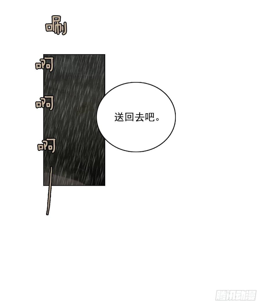 106.觉醒侵蚀（5）(1/2)-第107话