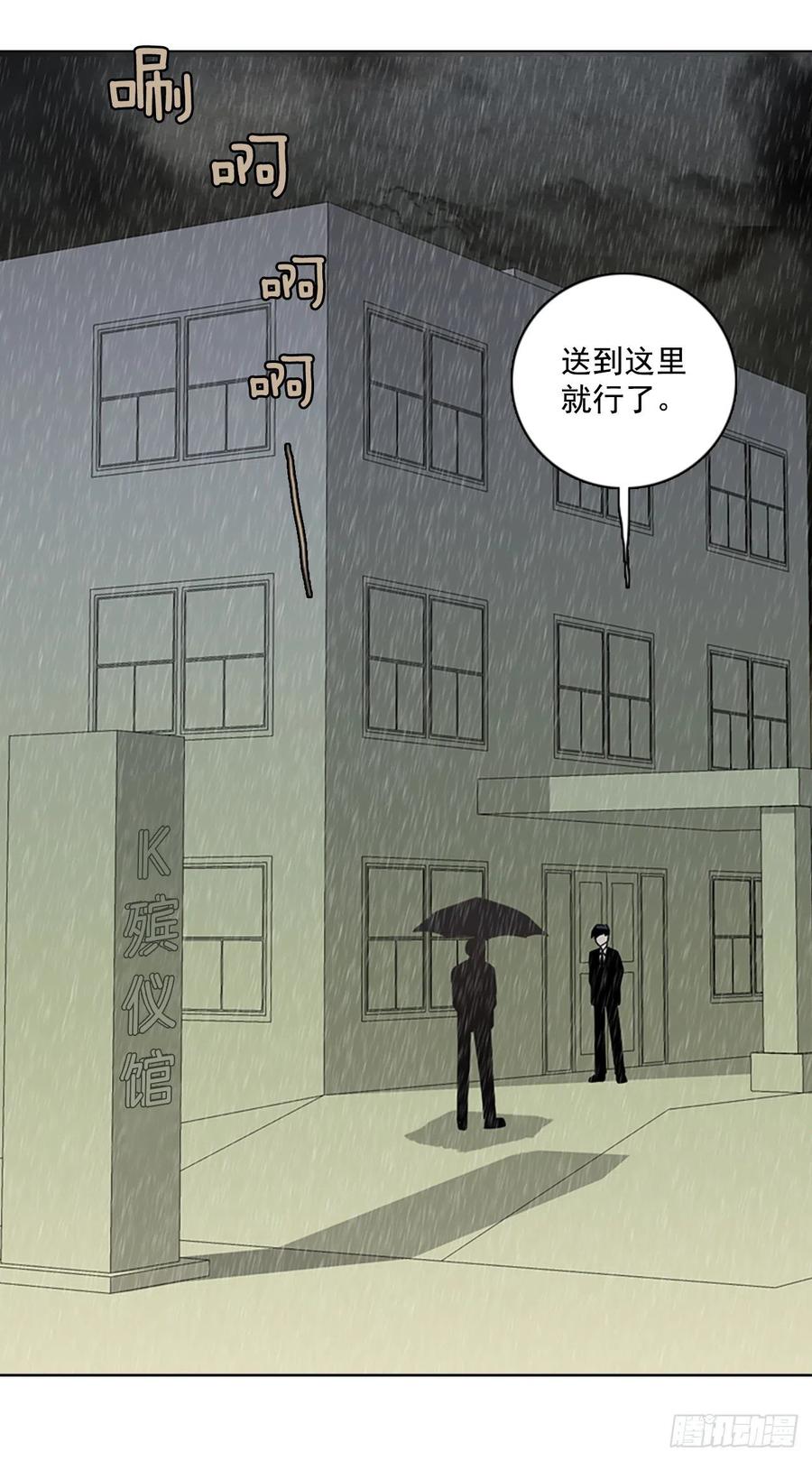 106.觉醒侵蚀（5）(1/2)-第107话