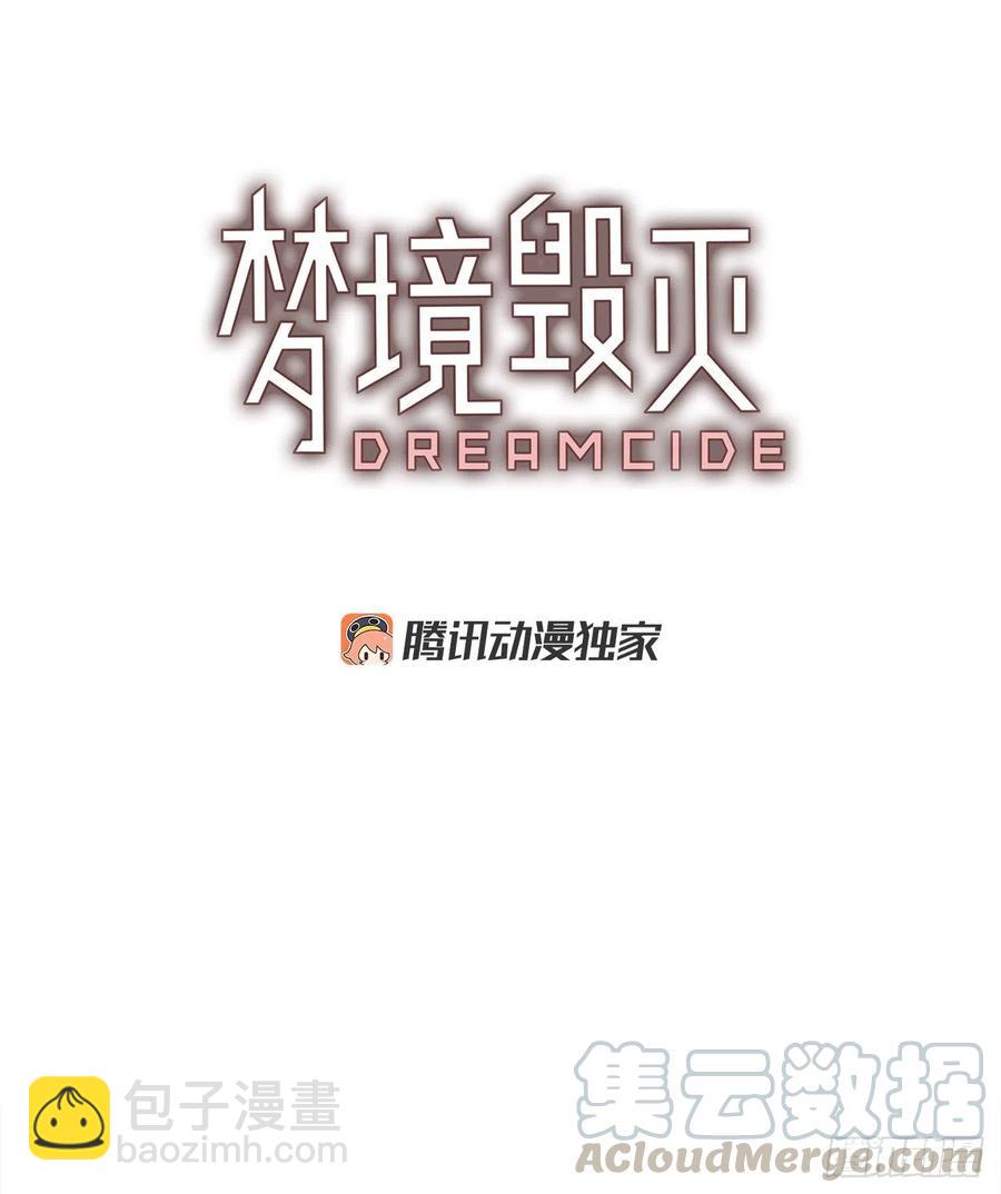 106.觉醒侵蚀（5）(1/2)-第107话