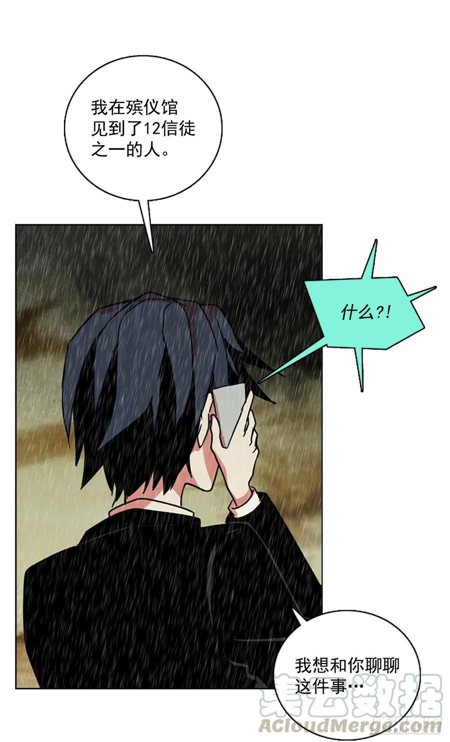 106.觉醒侵蚀（5）(1/2)-第107话