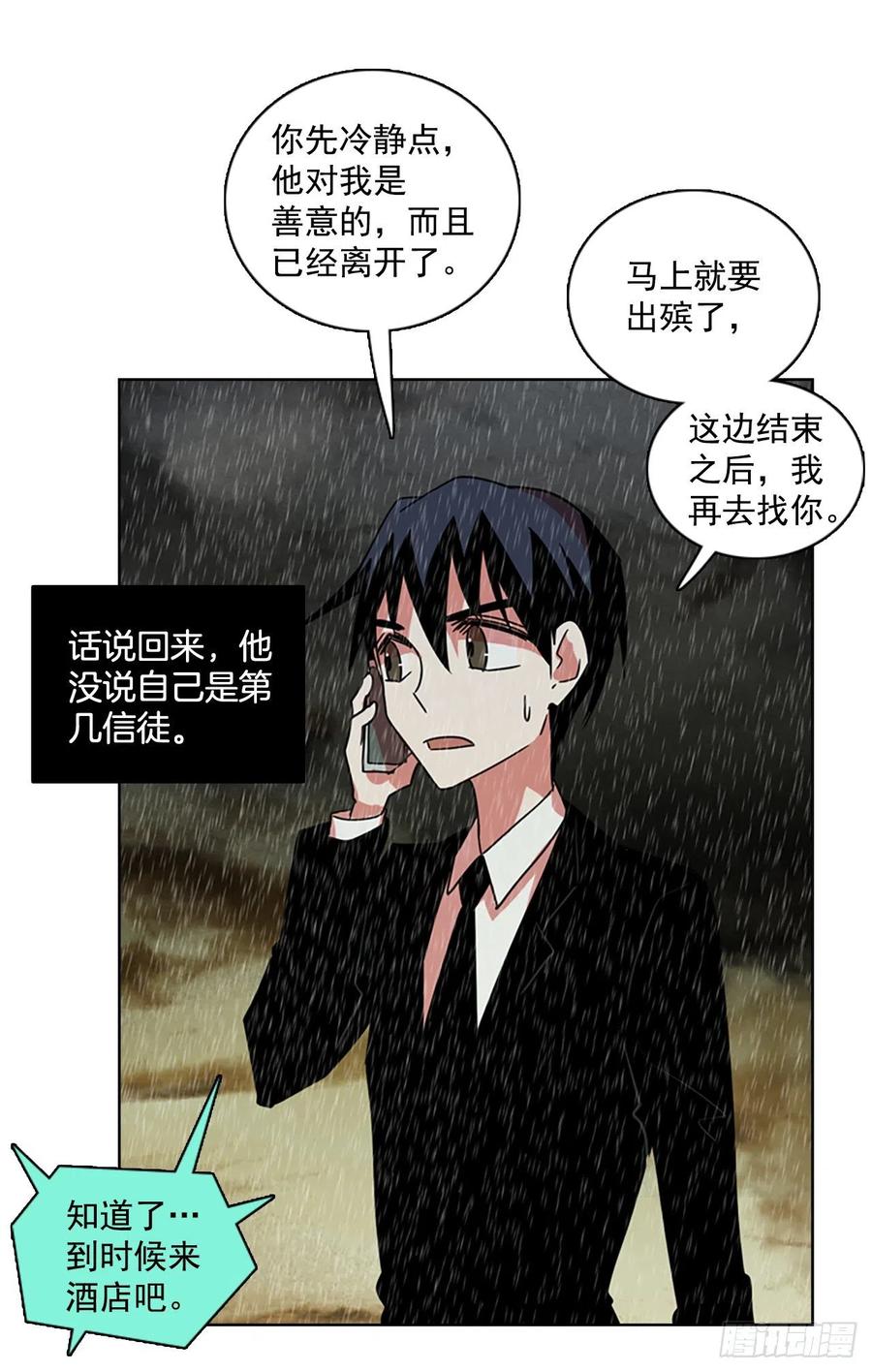 106.觉醒侵蚀（5）(1/2)-第107话