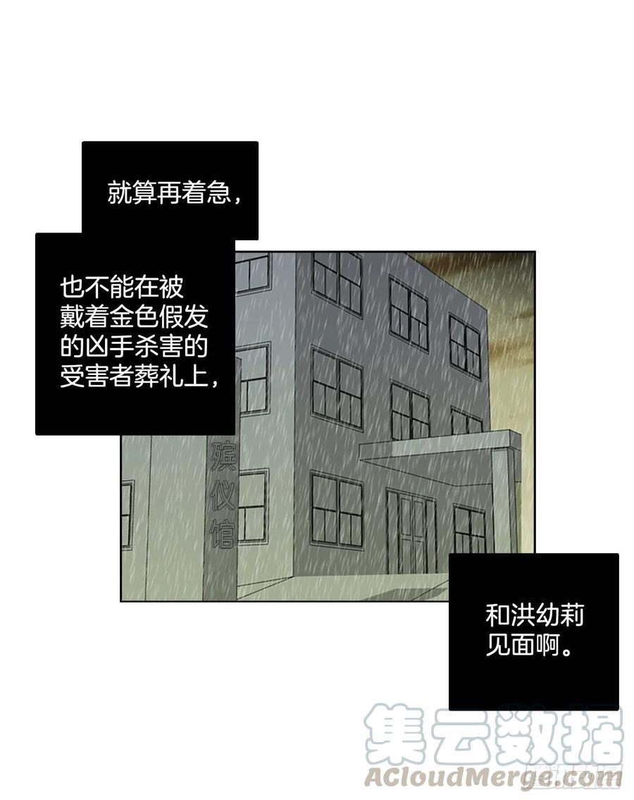 106.觉醒侵蚀（5）(1/2)-第107话