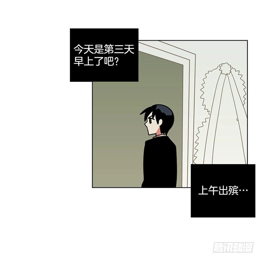 106.觉醒侵蚀（5）(1/2)-第107话