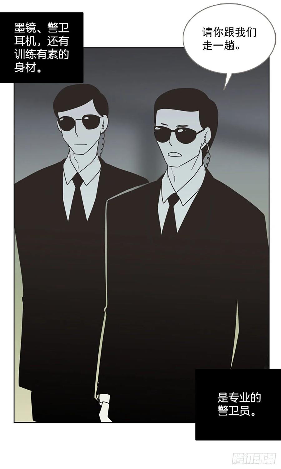 106.觉醒侵蚀（5）(1/2)-第107话