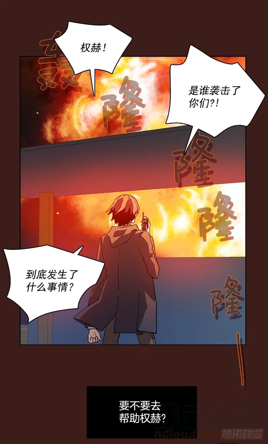108.Damage（1）(1/2)-第109话