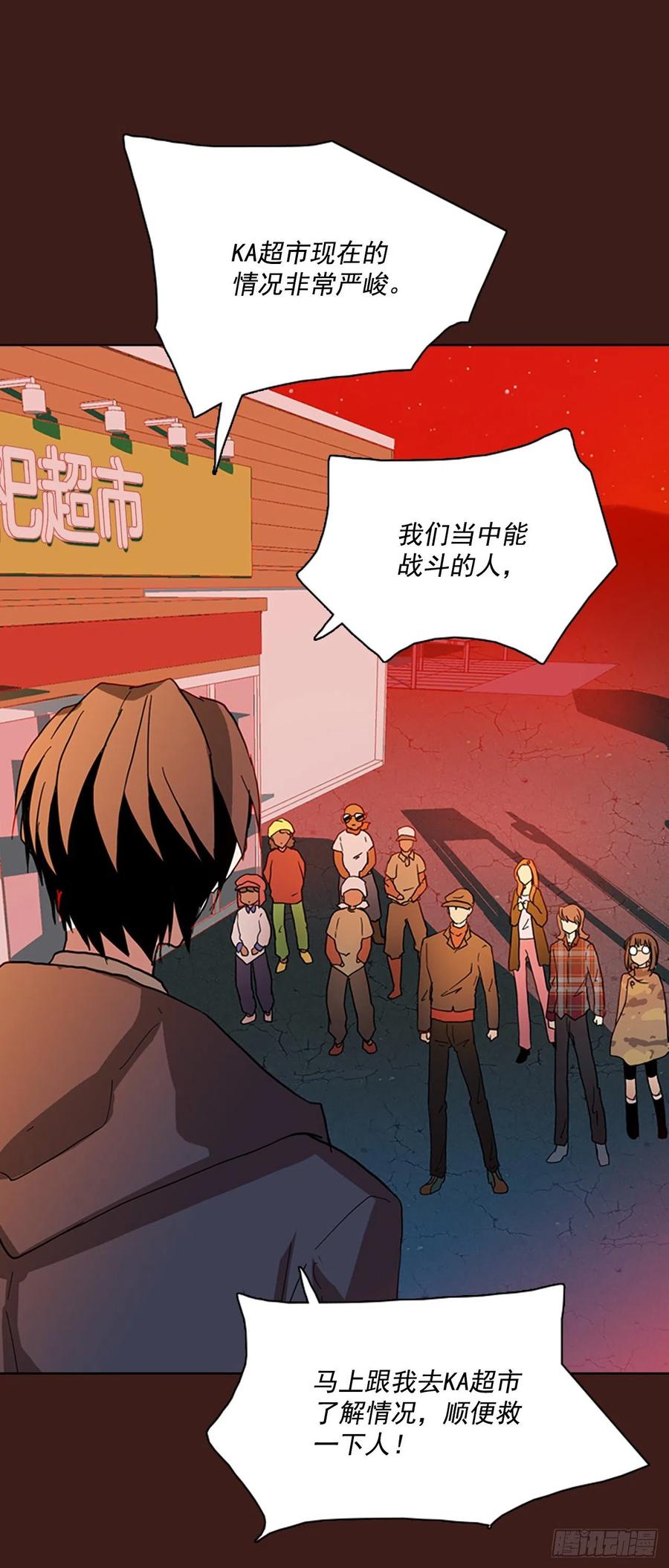 108.Damage（1）(1/2)-第109话