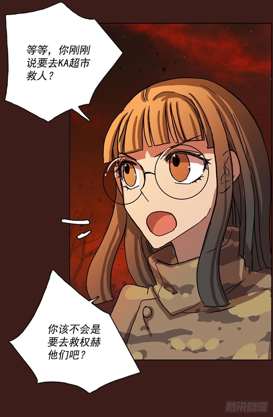 108.Damage（1）(1/2)-第109话