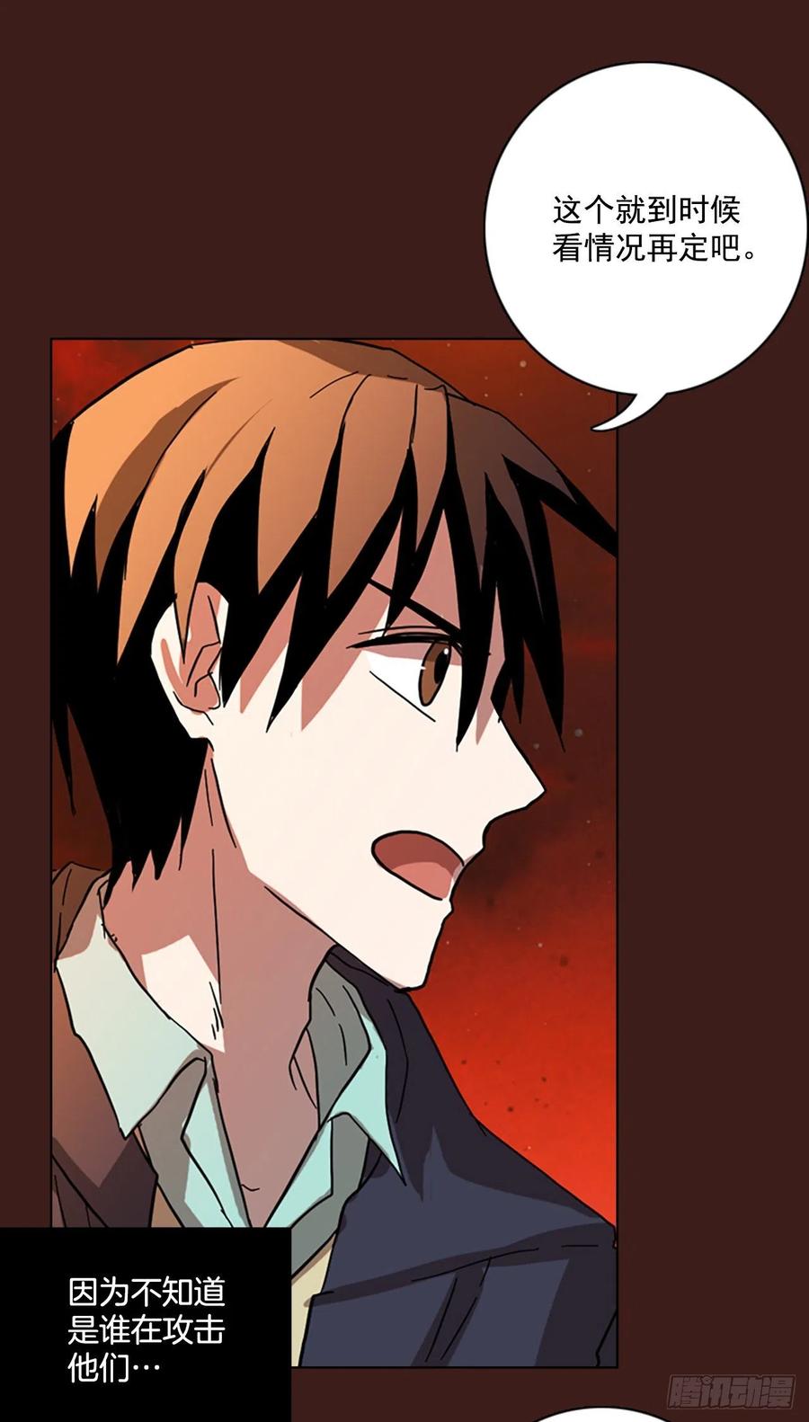 108.Damage（1）(1/2)-第109话