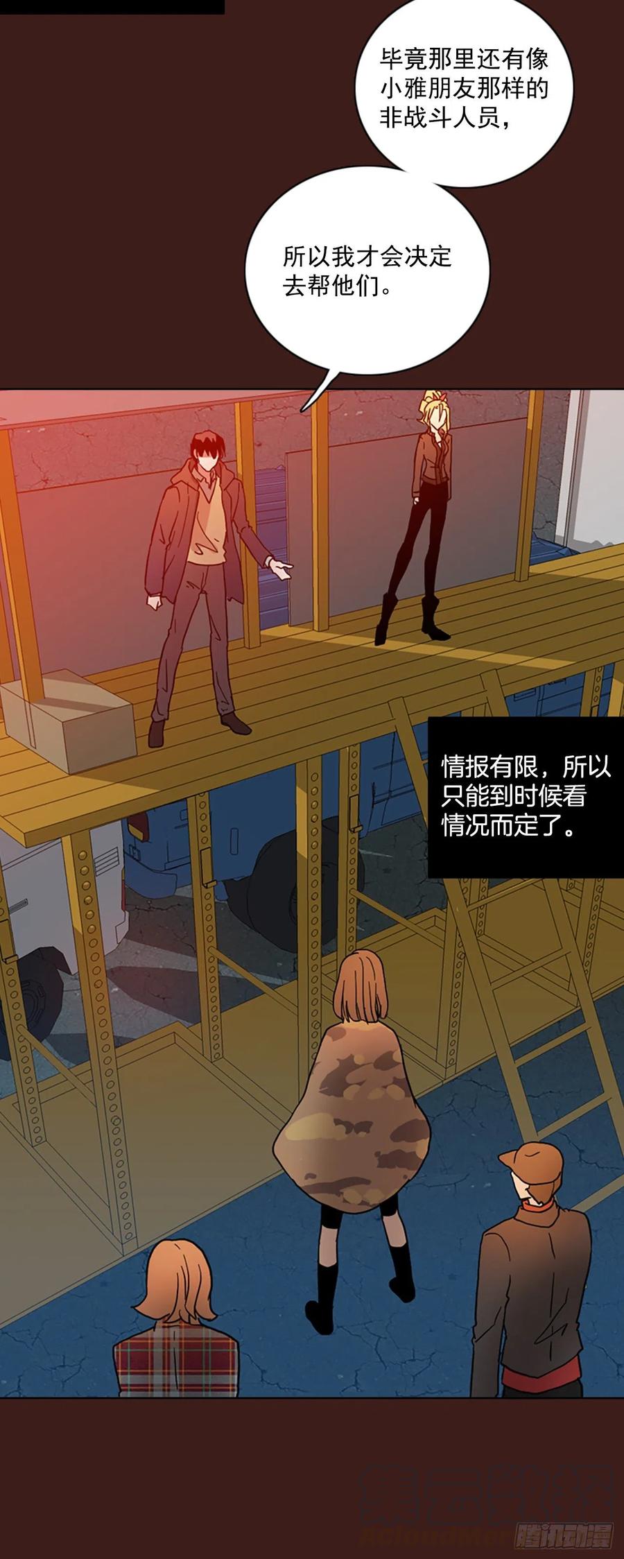 108.Damage（1）(1/2)-第109话