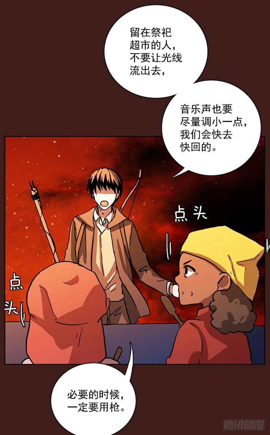 108.Damage（1）(1/2)-第109话