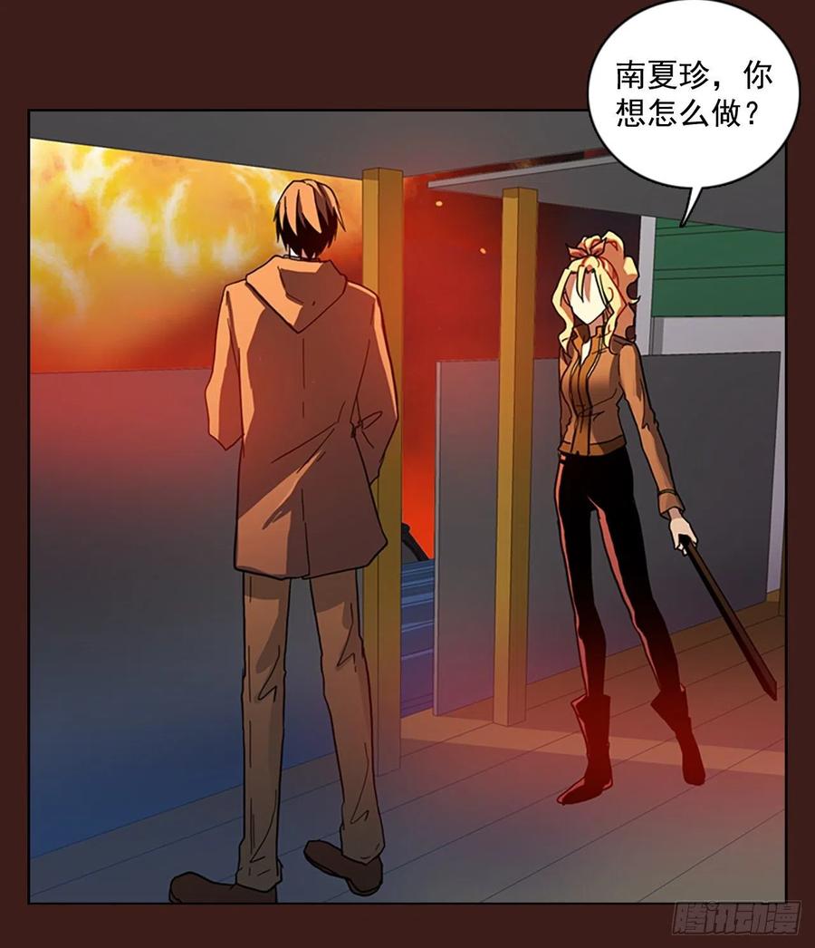 108.Damage（1）(1/2)-第109话