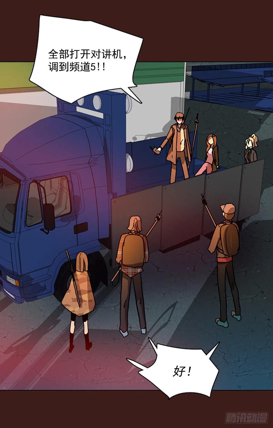 108.Damage（1）(1/2)-第109话