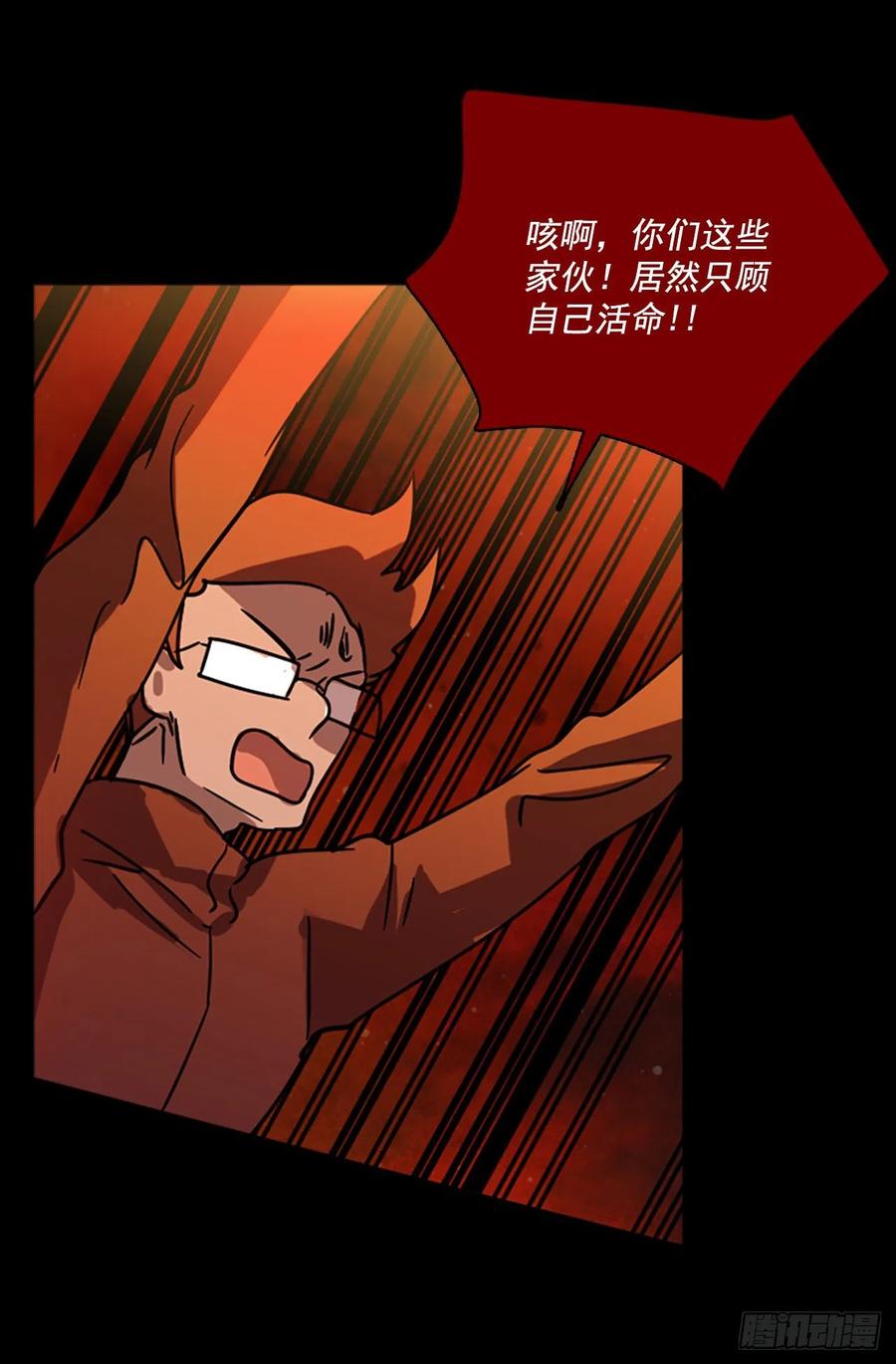 108.Damage（1）(1/2)-第109话
