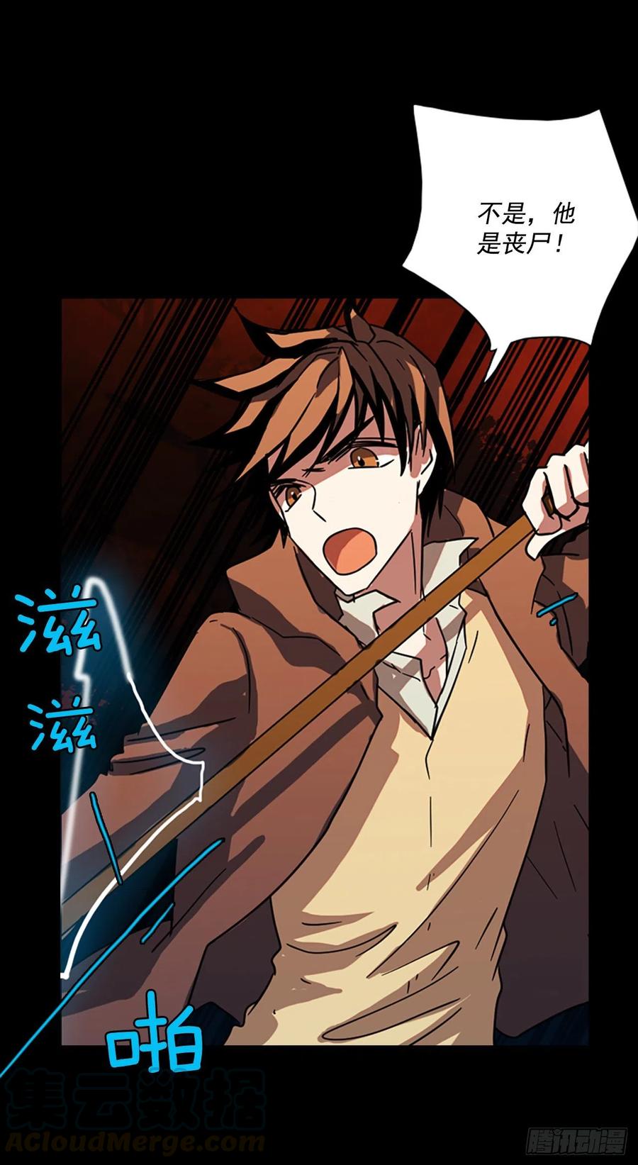 108.Damage（1）(1/2)-第109话
