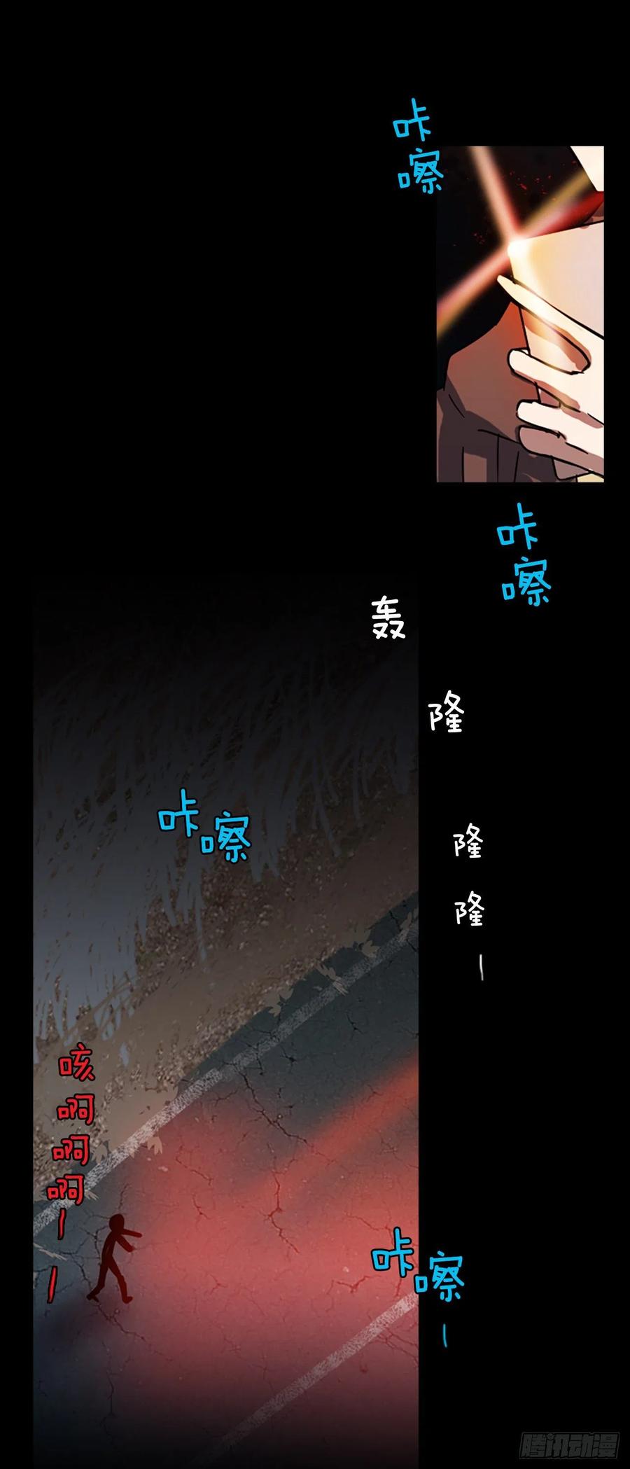 108.Damage（1）(1/2)-第109话