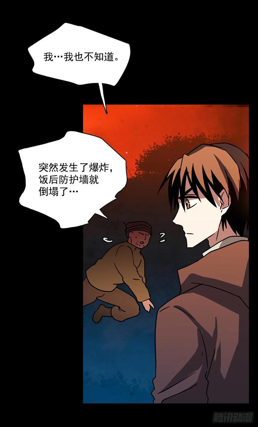 108.Damage（1）(1/2)-第109话