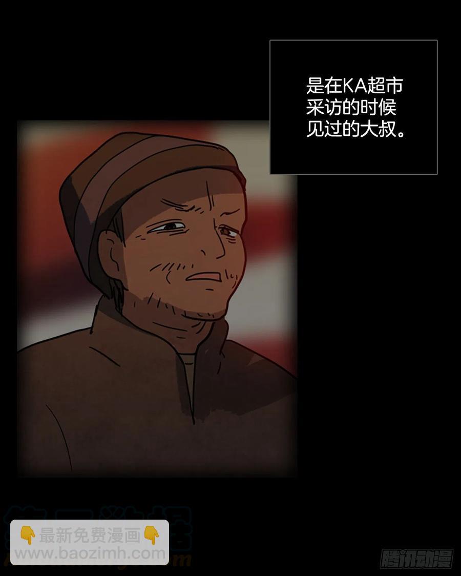108.Damage（1）(1/2)-第109话