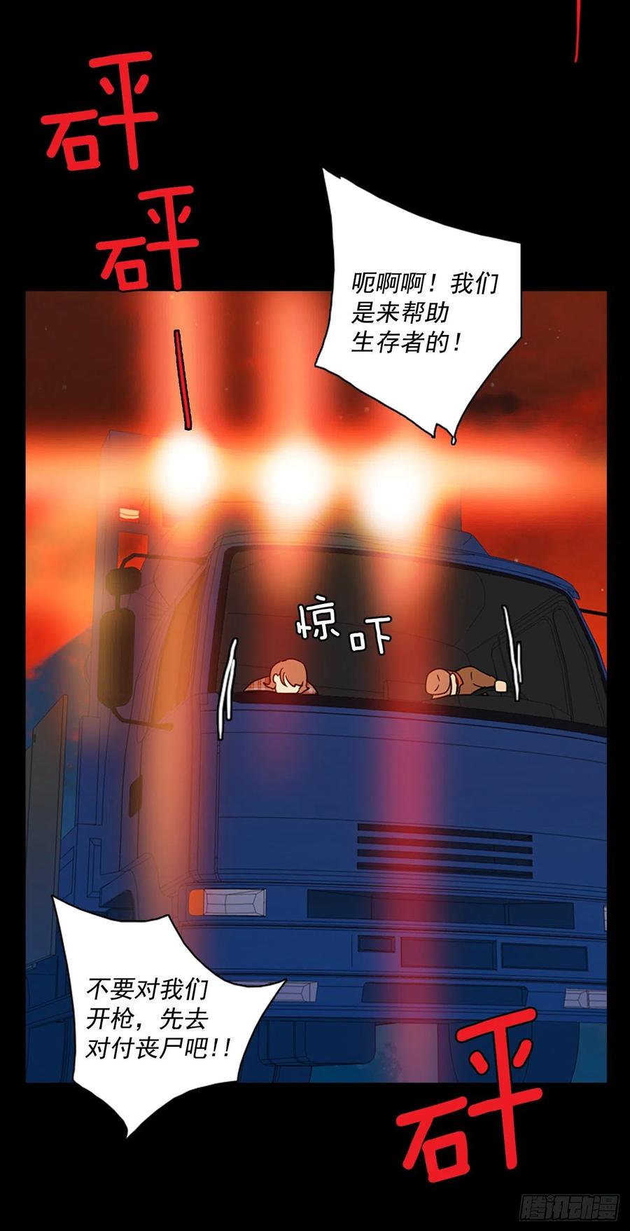 108.Damage（1）(1/2)-第109话
